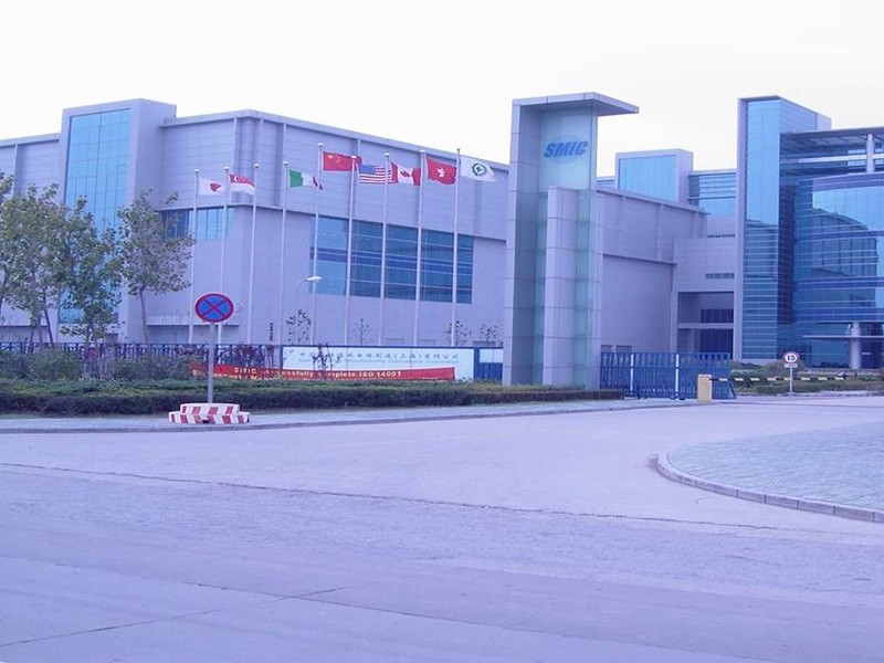 中芯國際集成電路制造（上海）有限公司