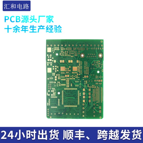 pcb板材分層，pcb層數(shù)分類